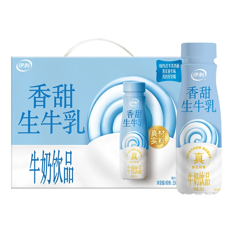 4月】 伊利香甜生牛乳250ml*10瓶