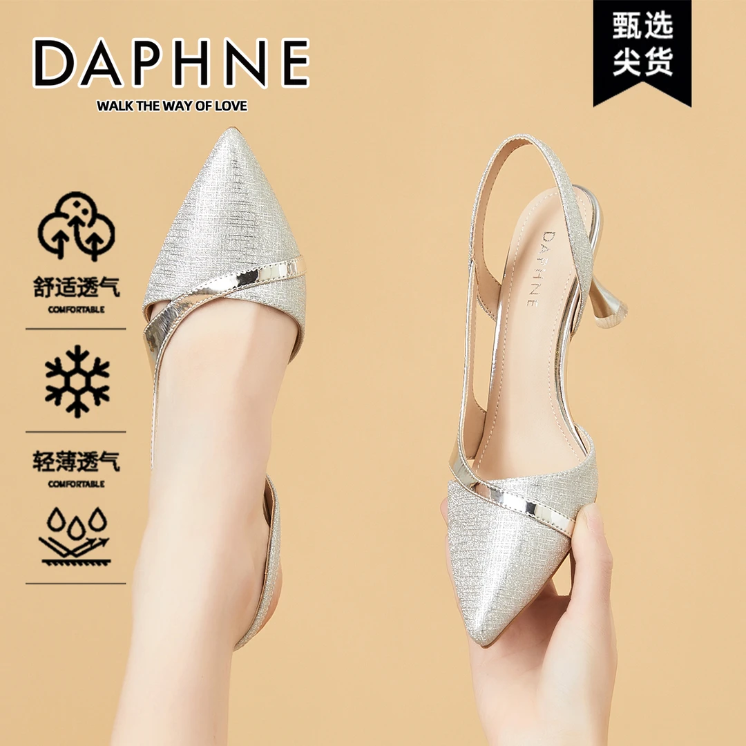 达芙妮尖头细跟包头凉鞋女2025新款夏季配裙子小跟鞋不累脚高跟鞋