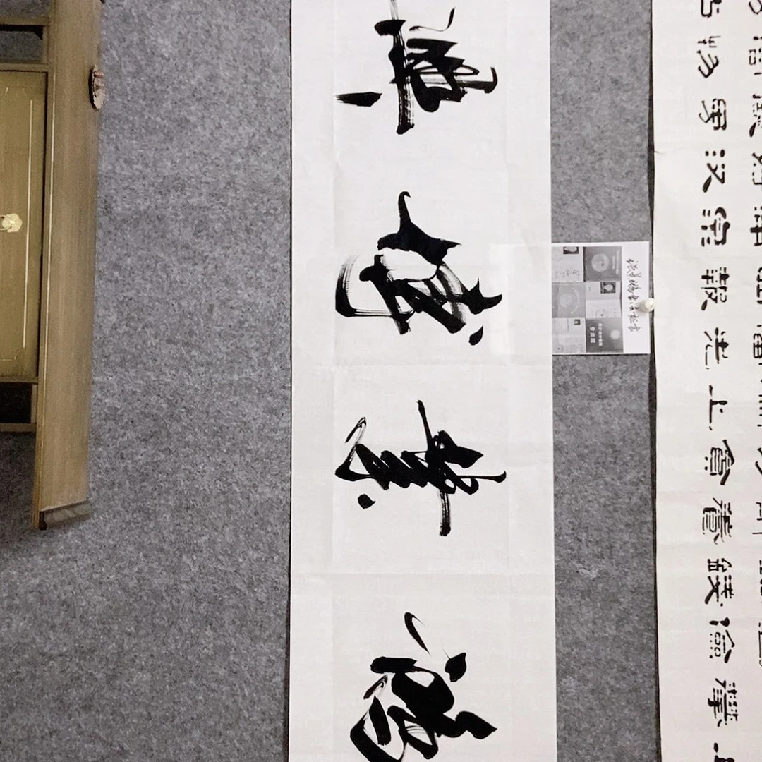 书法老师书画作品