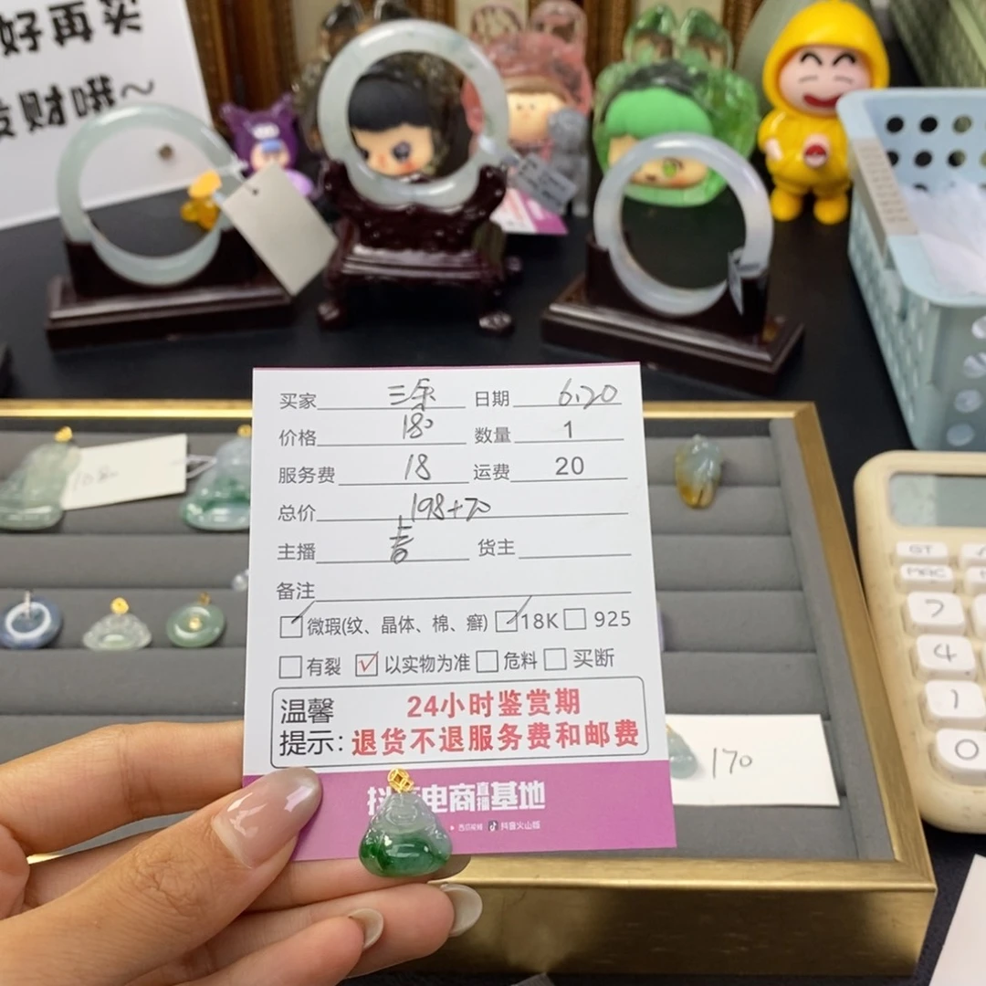 翡翠18K金镶嵌颈饰三***生