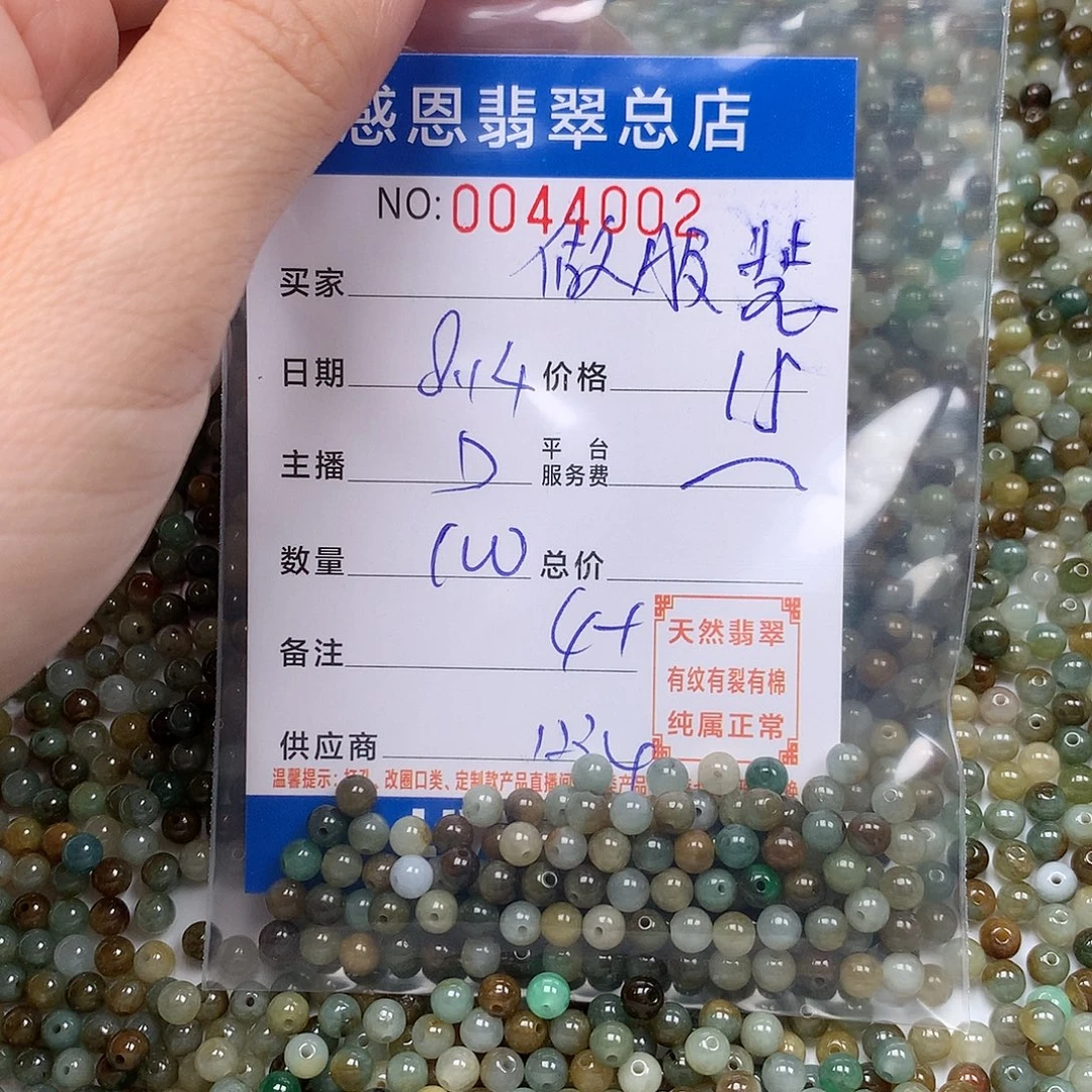 做***人未镶嵌手链翡翠翡翠
