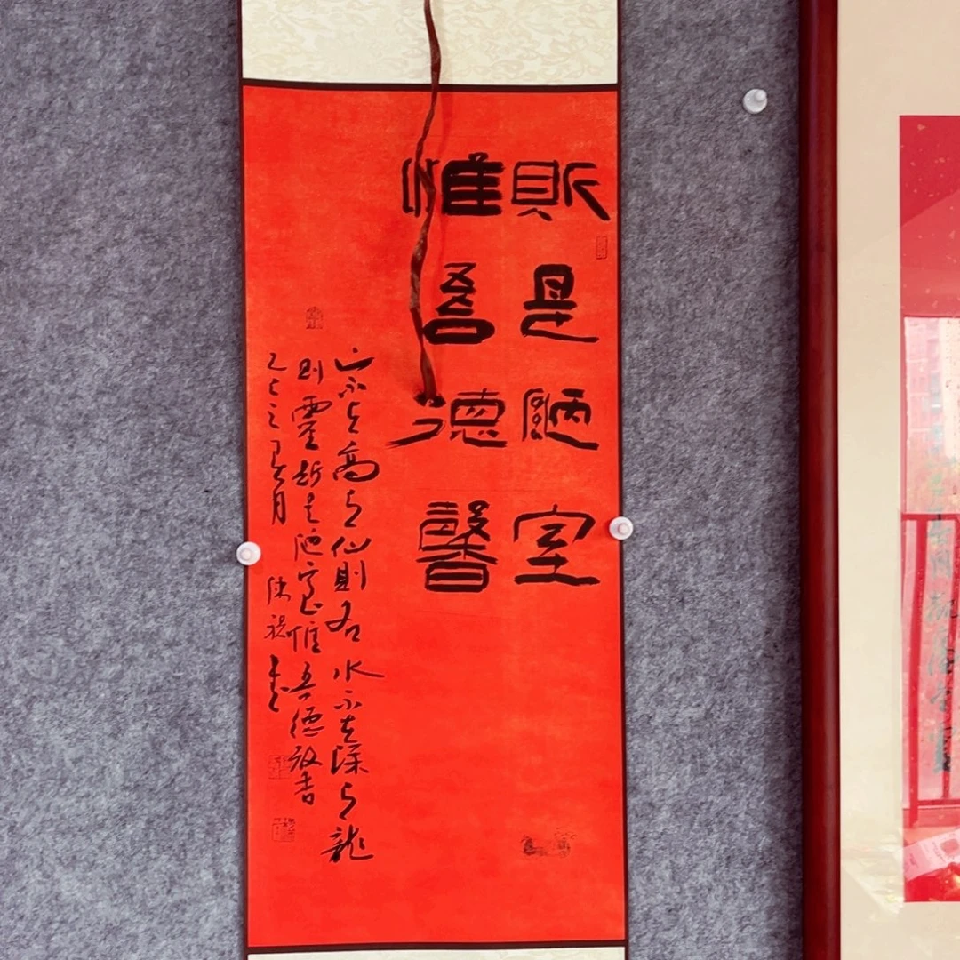 书法书法作品陈祺