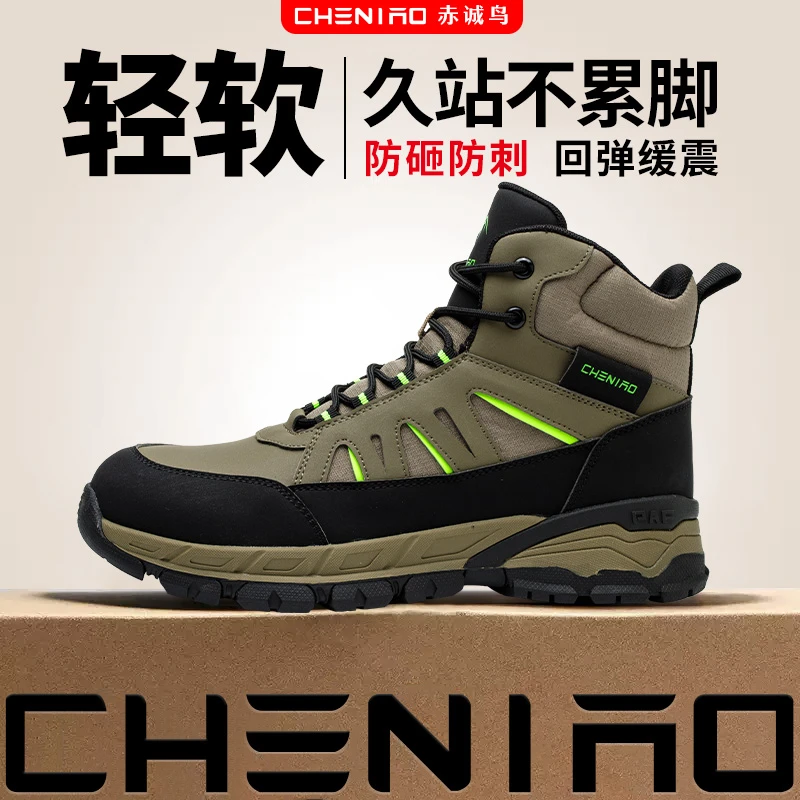 赤诚鸟劳保鞋男款士防砸防刺穿工作鞋冬季电工地高帮防滑耐磨轻便
