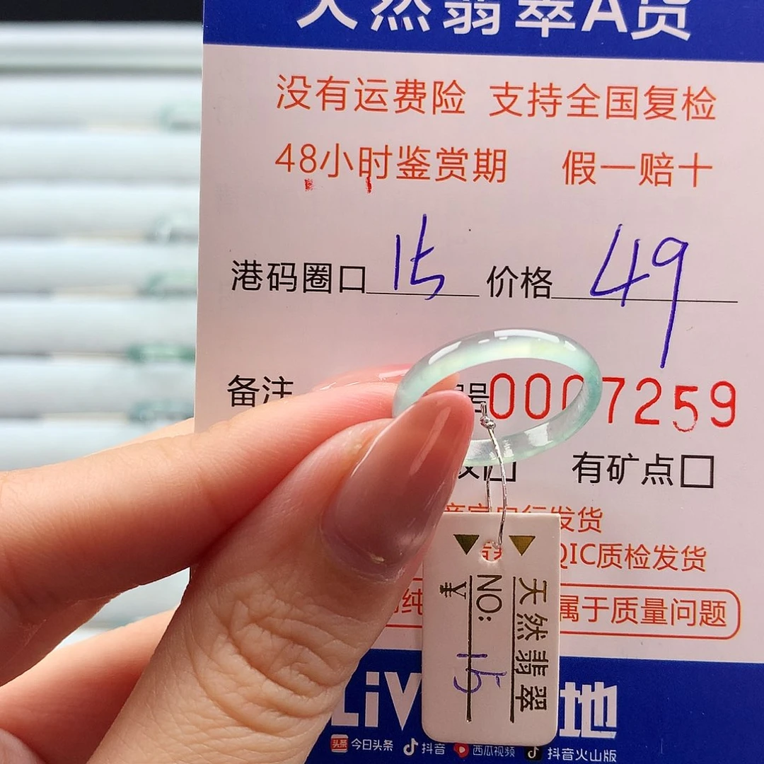 翡翠未镶嵌戒指翡翠