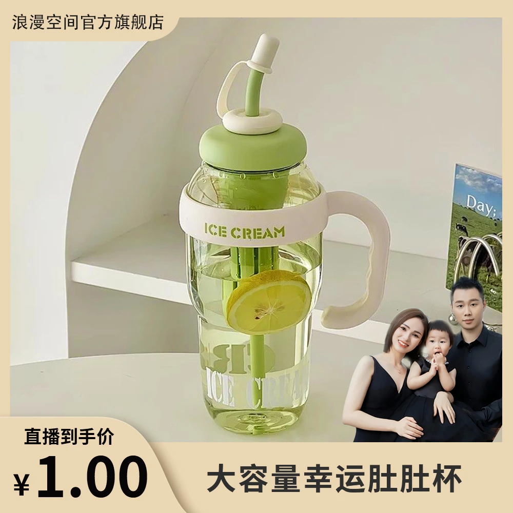 大容量夏季冷饮杯肚肚杯可爱ins简约高级运动防摔日用