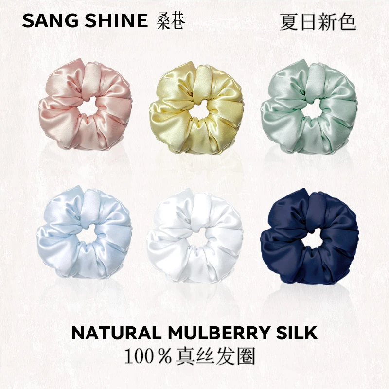 桑巷sangshine小众设计 露思同款 30姆米100%真丝发圈恋夏风