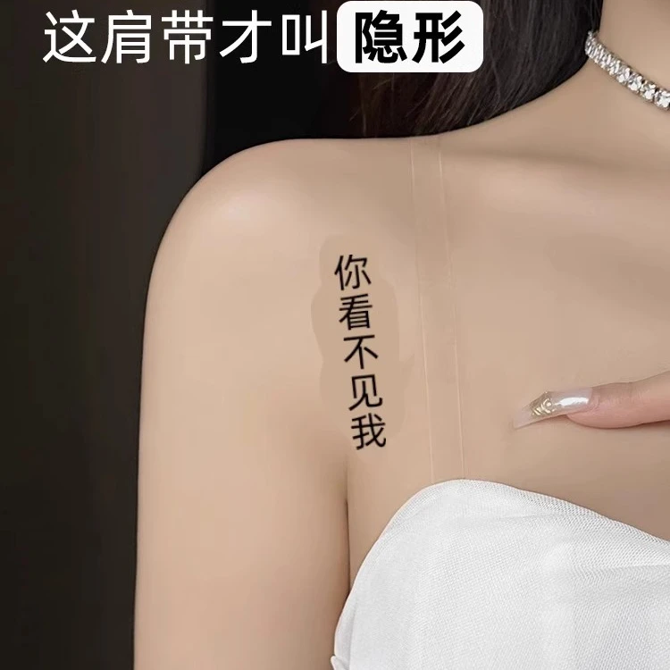 透明肩带隐形防滑无痕文胸女细一字领内衣配件可外露胸罩带子磨砂