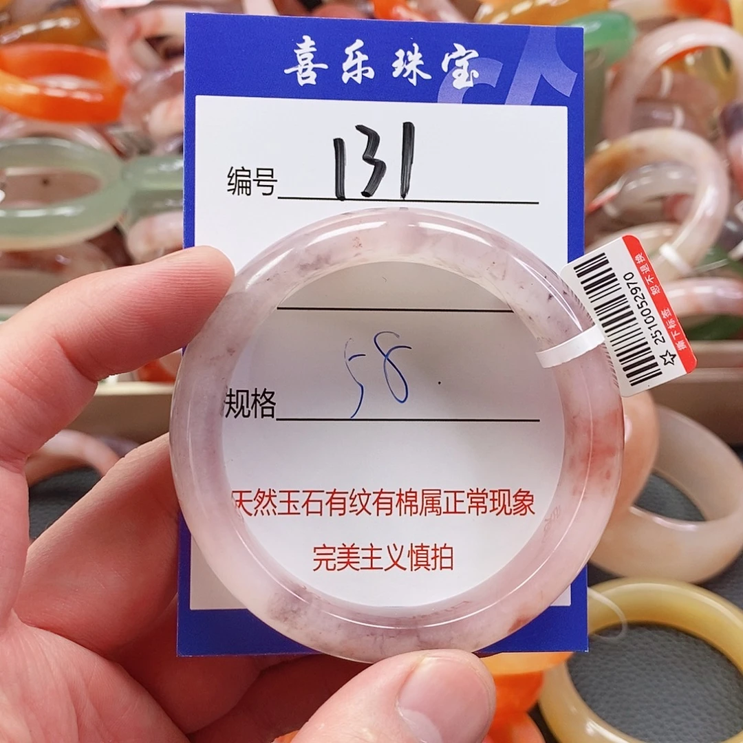 石英质玉（金丝玉）未镶嵌手镯