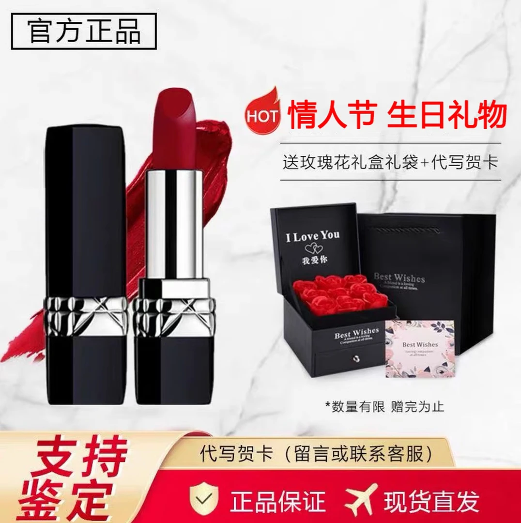 正品Dirc999口红礼盒装送女生女友老婆 情人节生日礼物