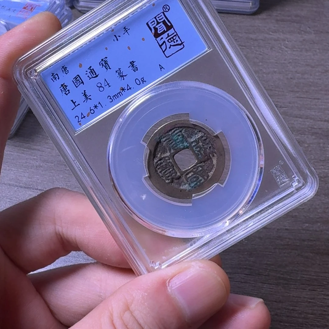 铜闻博文化唐国通宝