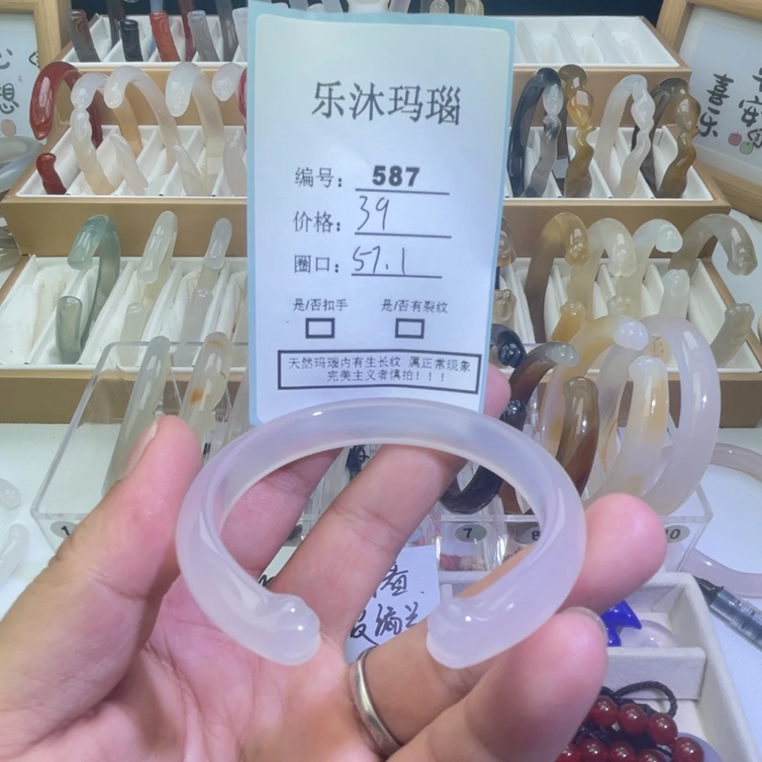 玛瑙/玉髓手镯未镶嵌