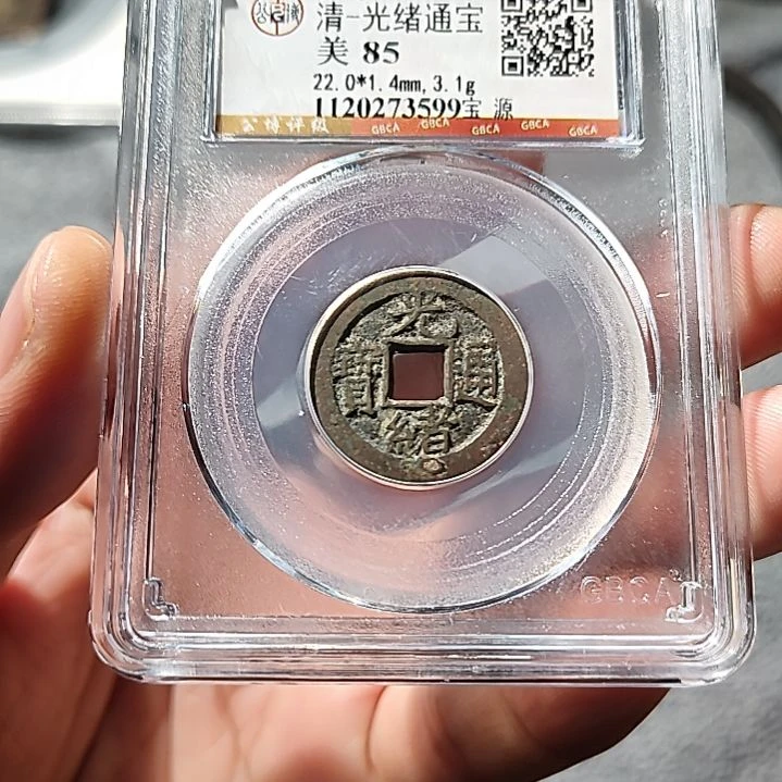 铜ZL评级盒子币一个3599
