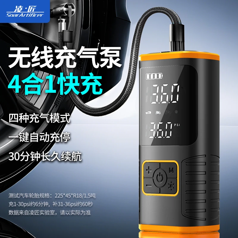 凌匠正品打气筒电动车载充气泵便携汽车专用胎压宝无线补气神器