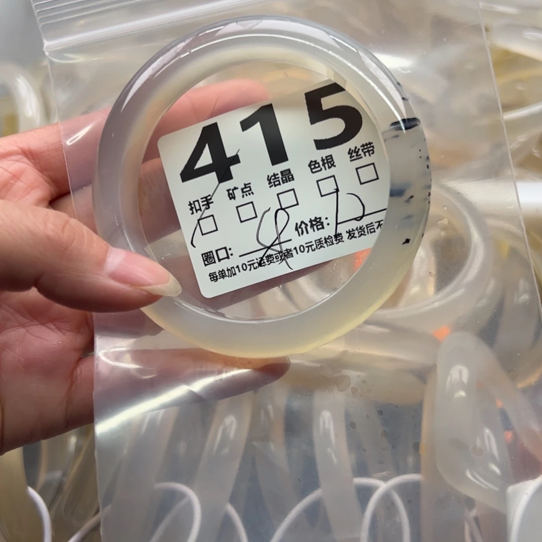 玛瑙/玉髓未镶嵌手镯415