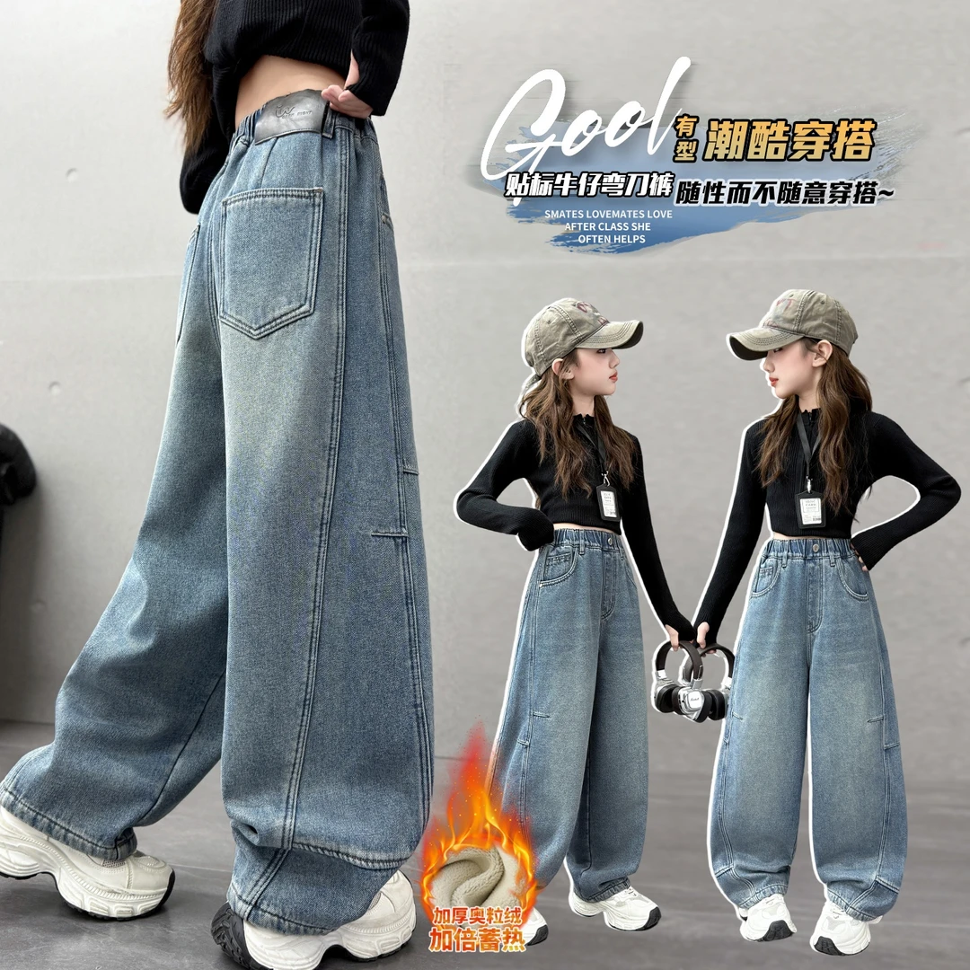 女童牛仔裤秋冬大童一体绒长裤加绒阔腿裤子女孩香蕉裤宽松弯刀裤