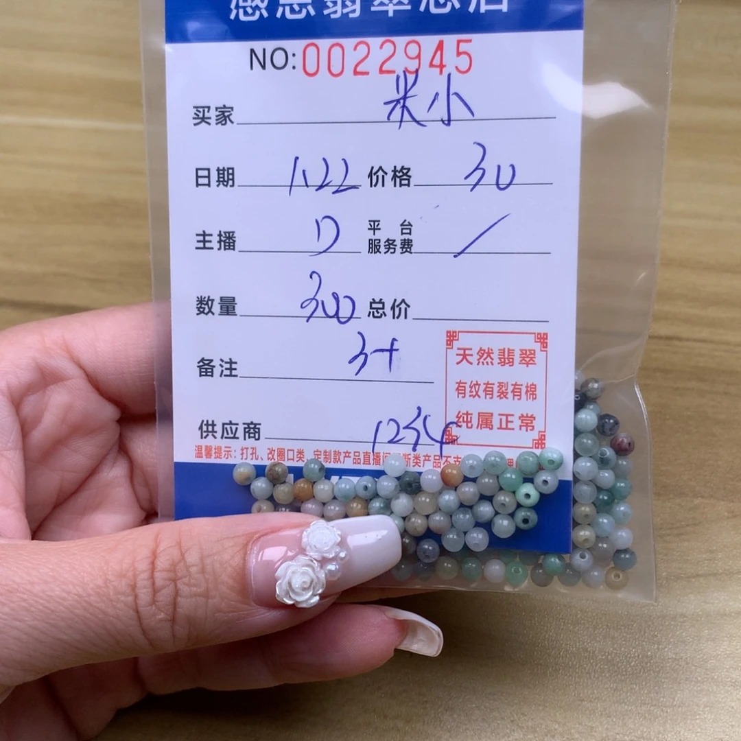 翡翠手链足铂镶嵌米****?