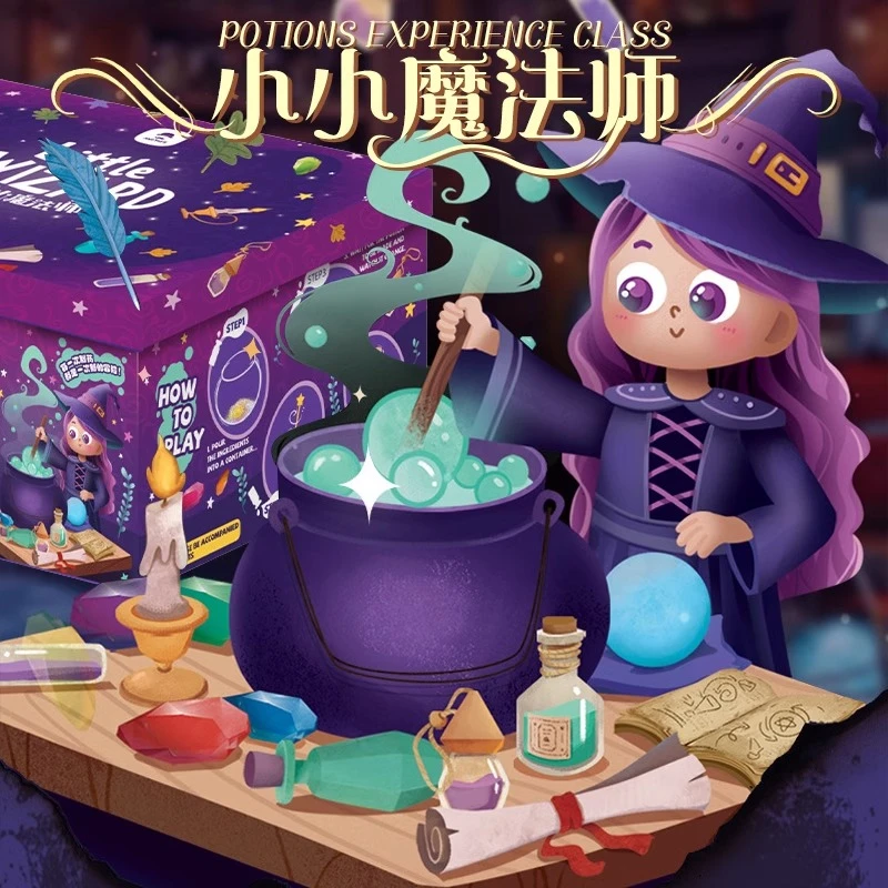 小小魔法师女孩DIY模拟巫师科学小实验启蒙探索手作魔药水瓶礼物8