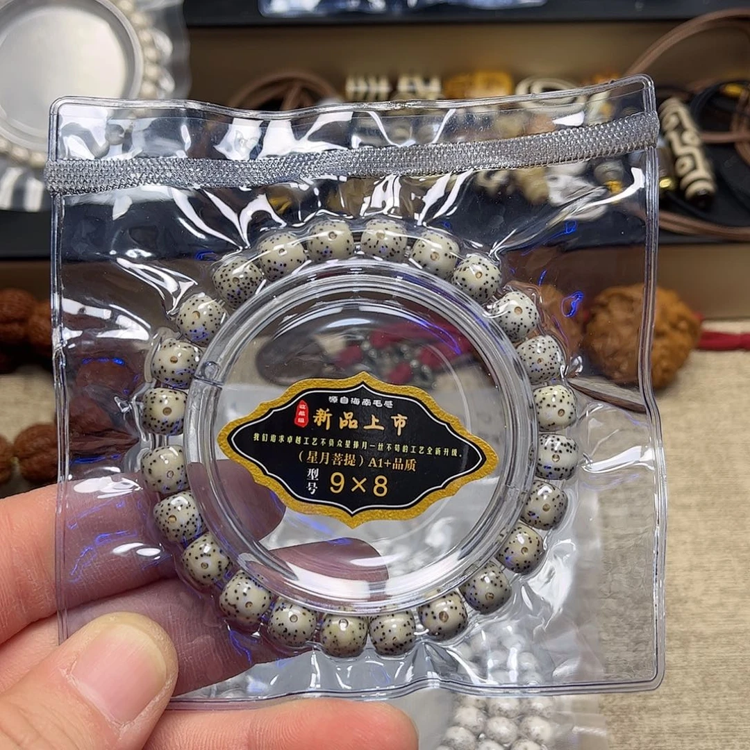 手串/手链菩提6-9m