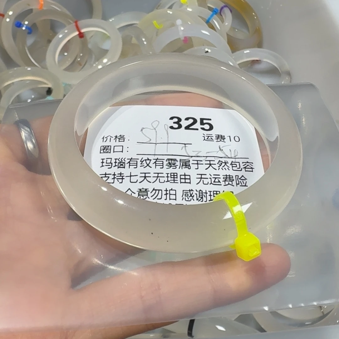 林****手镯玛瑙/玉髓未镶嵌325