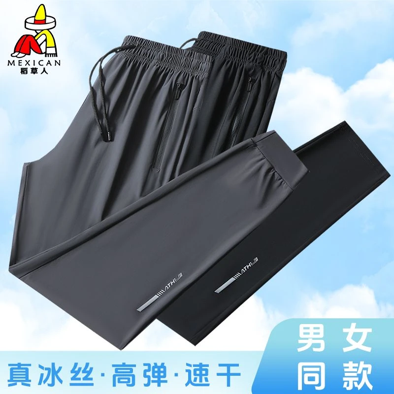 稻草人夏季速干休闲裤热天干活穿透气不闷汗冰感大码高弹力空调裤