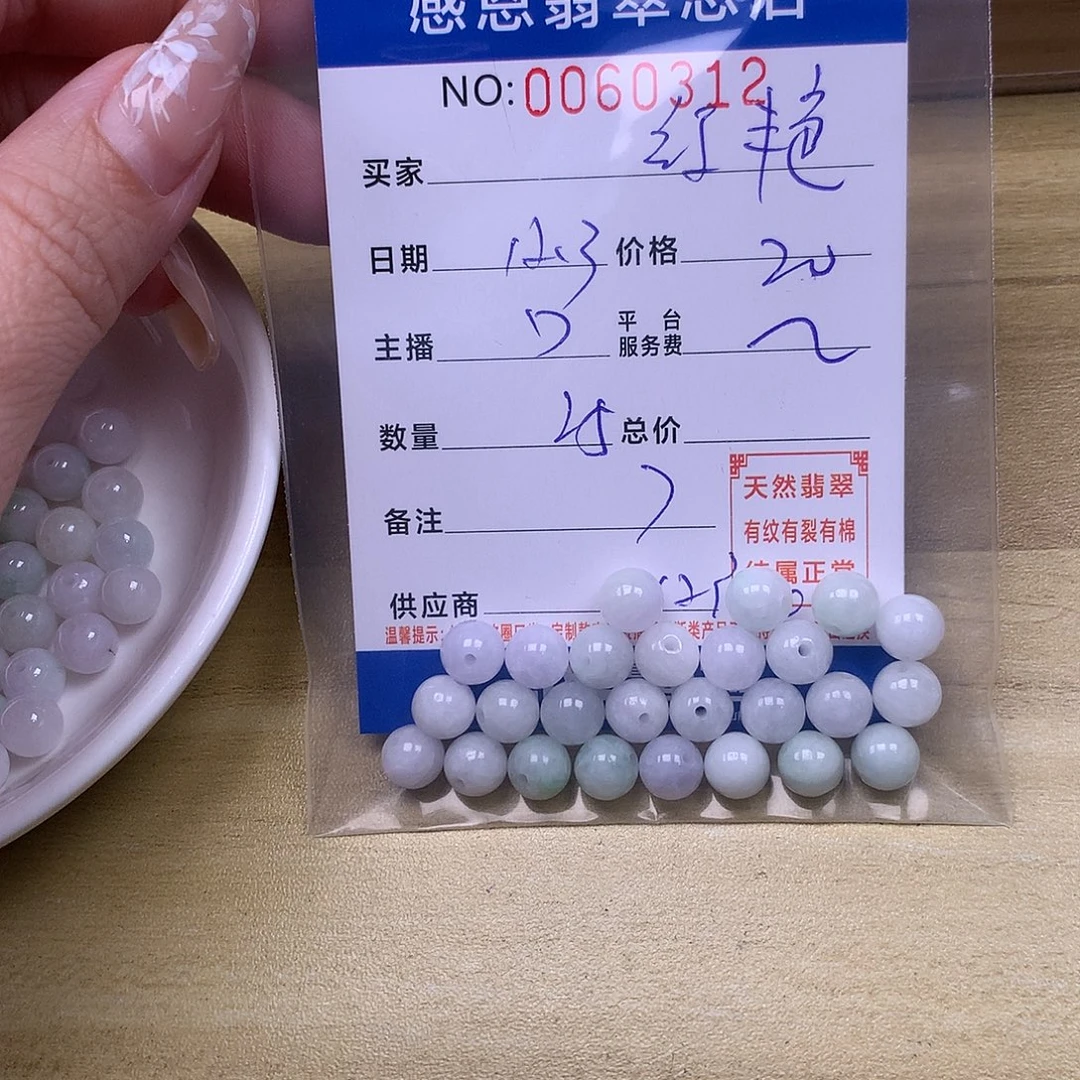 红***）翡翠未镶嵌手链翡翠