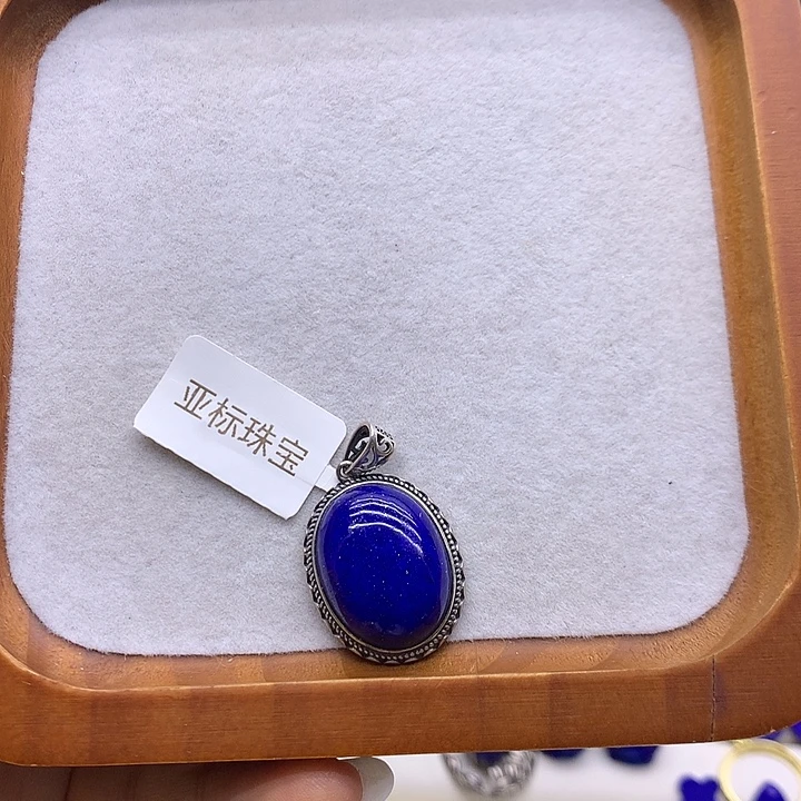 3***丫银S925镶嵌青金石吊坠