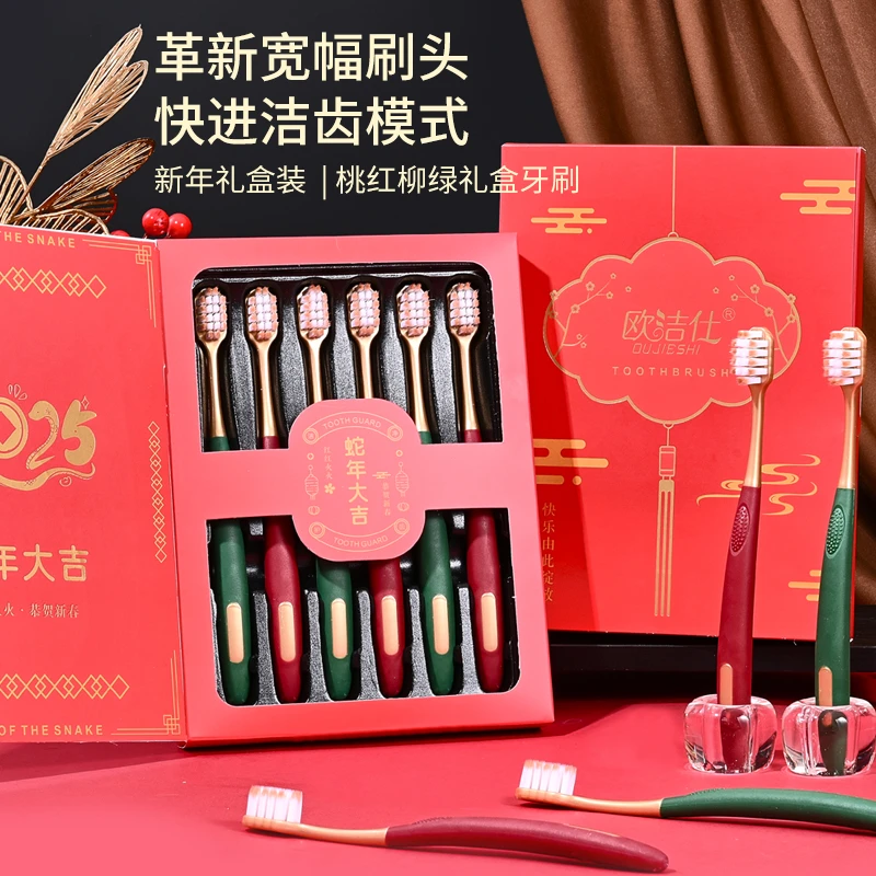 【玉希专属】新年礼盒6支装宽头家庭装细丝软毛家庭装