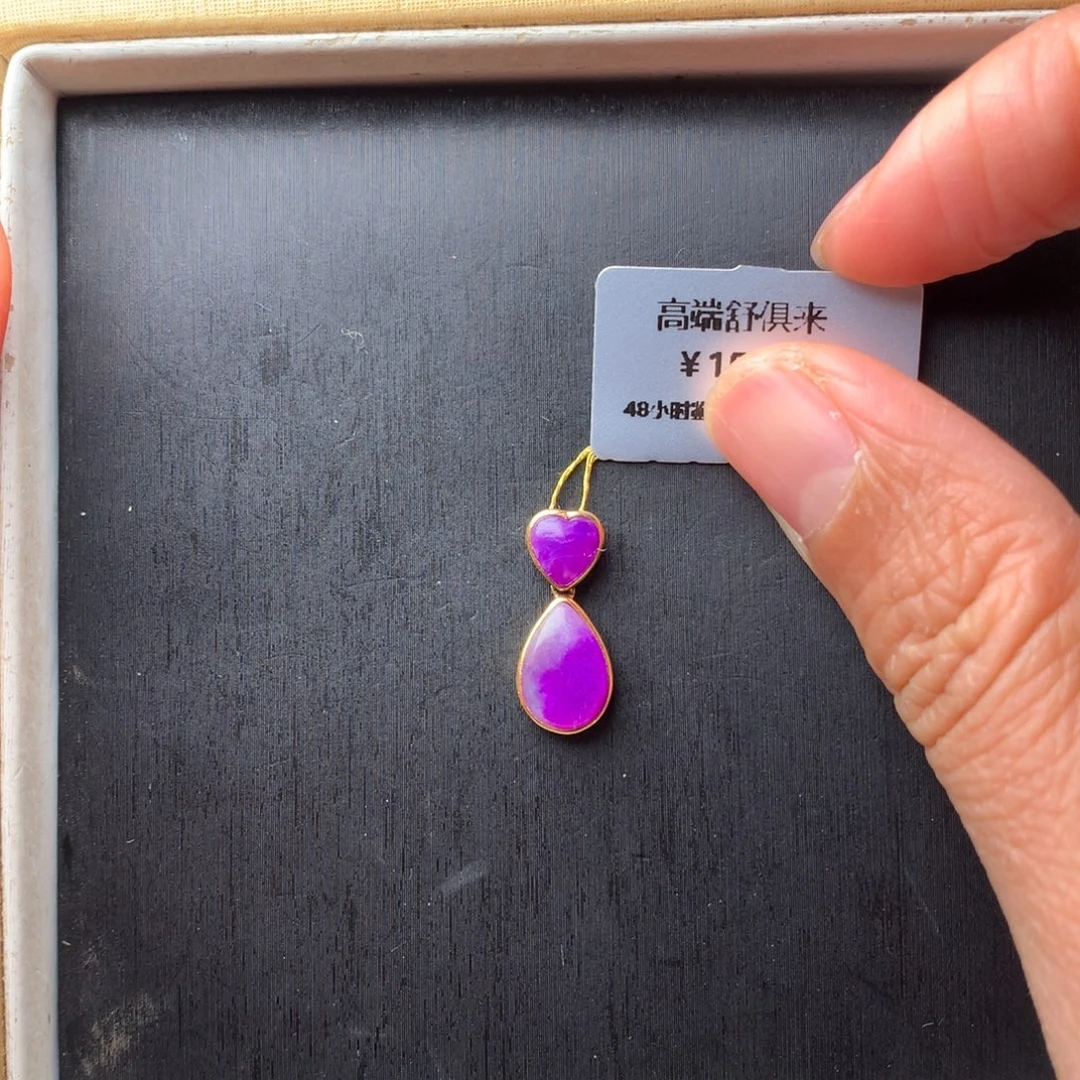 苏纪石（舒俱来）18K金镶嵌吊坠