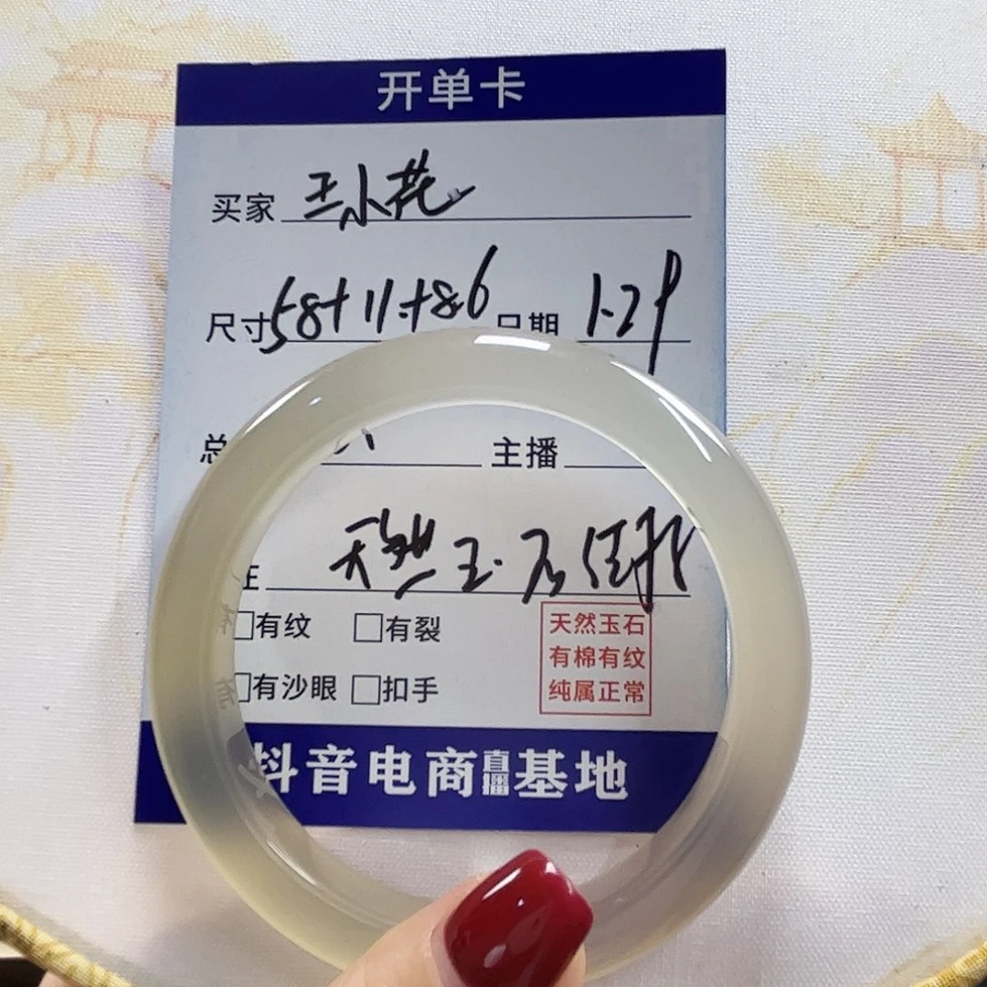 玛瑙/玉髓手镯未镶嵌王****?