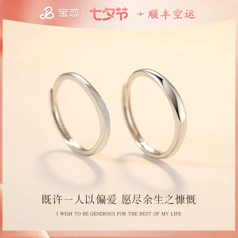 925银戒指 偏爱情侣对戒光面正品情侣简约素圈可刻字女友礼物时尚
