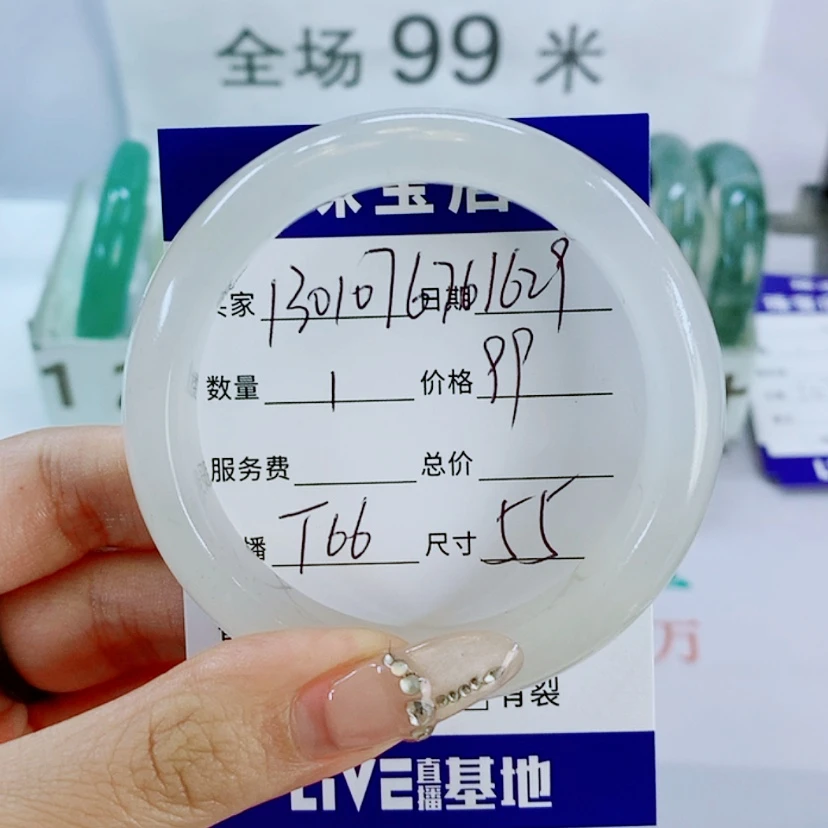 【闪购商品】石英质玉手镯未镶嵌用****9T66