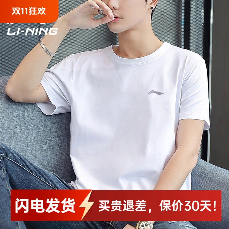 李宁短袖男t恤2025新款夏季白色休闲潮流夏季速干半袖运动上衣T恤