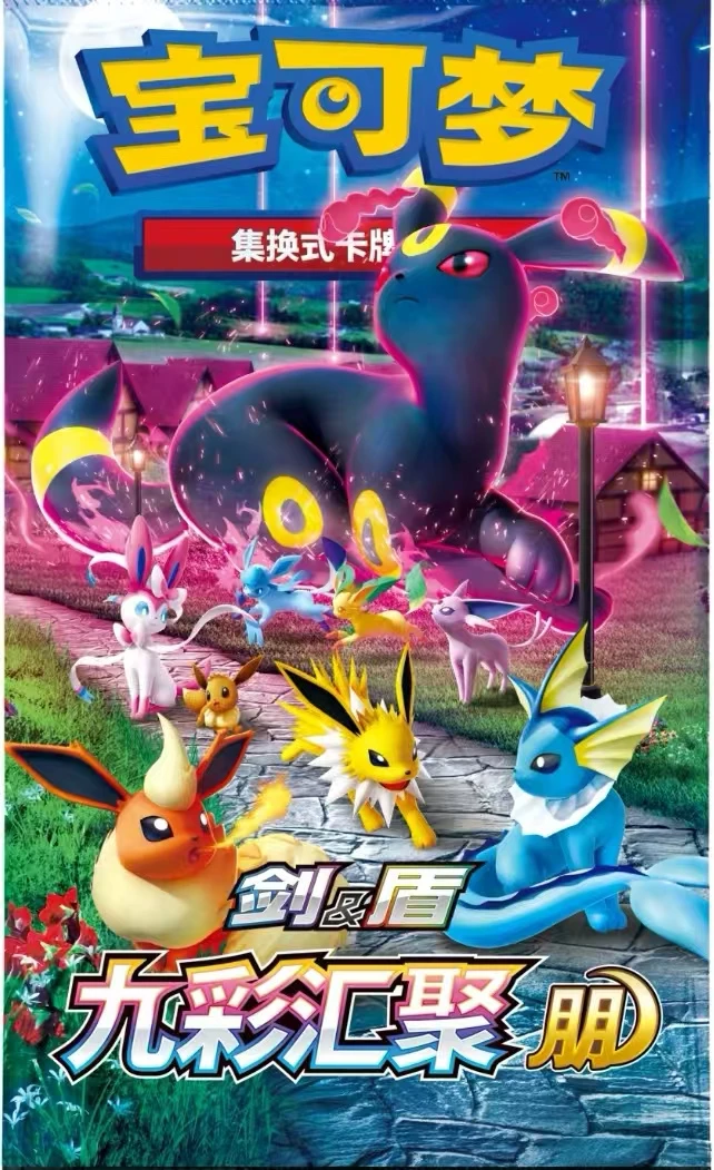 简中宝可梦6.0九彩汇聚