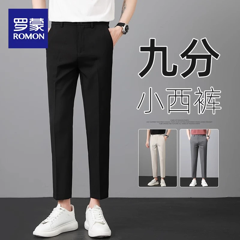罗蒙2025春秋九分休闲裤男士垂感修身商务西裤弹力直筒小脚裤子男