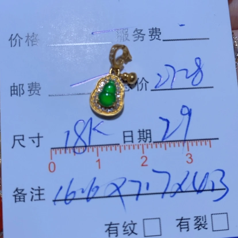 【闪购商品】翡翠18K金镶嵌颈饰?****?翡翠吊坠