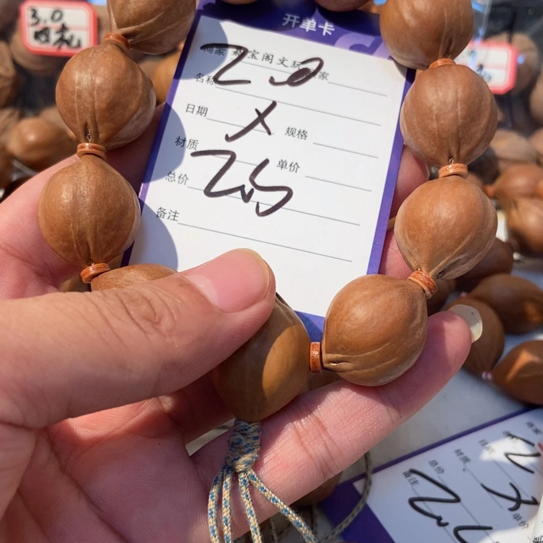手串橄榄核橄榄橄榄