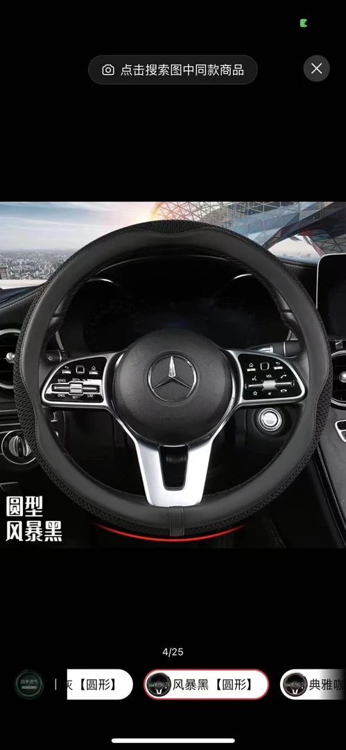 金百顺冰丝拼接把套