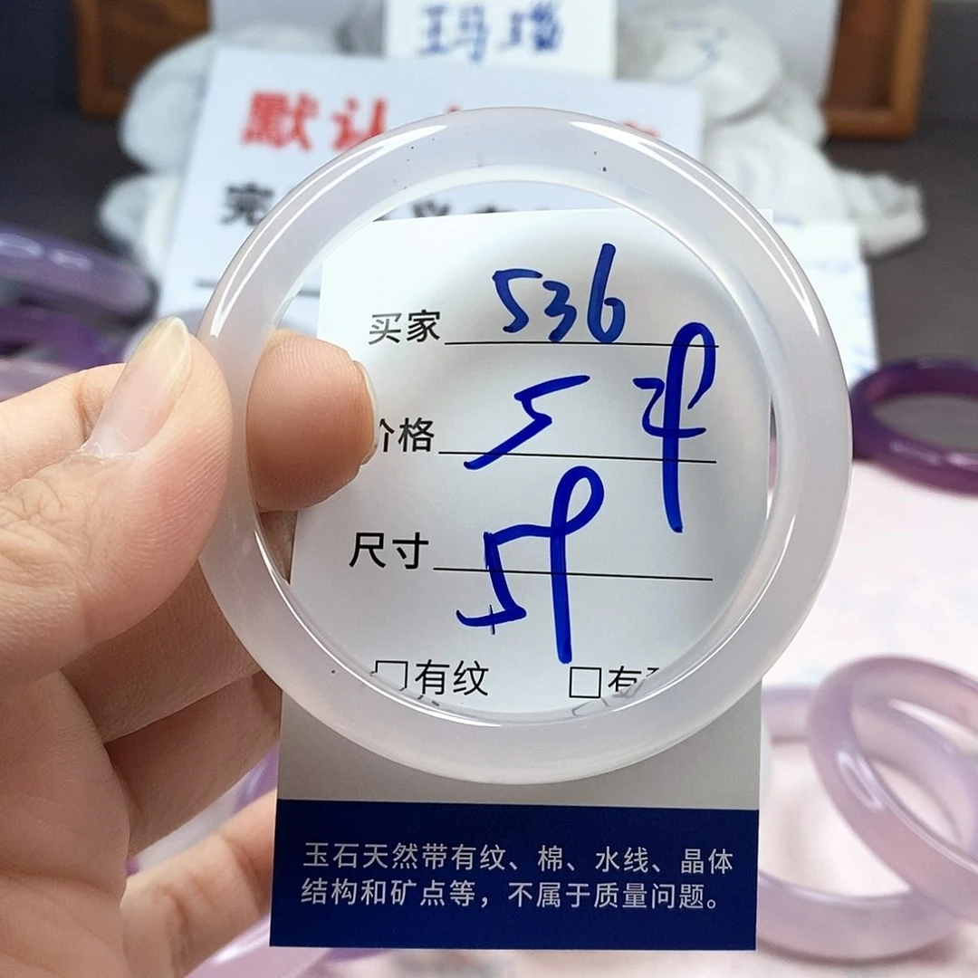 手镯玛瑙/玉髓未镶嵌536