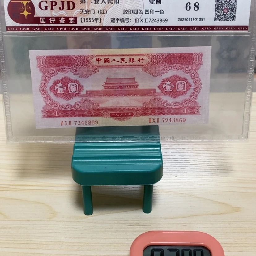 【闪购商品】飞*红一元一张一张一张尾3869