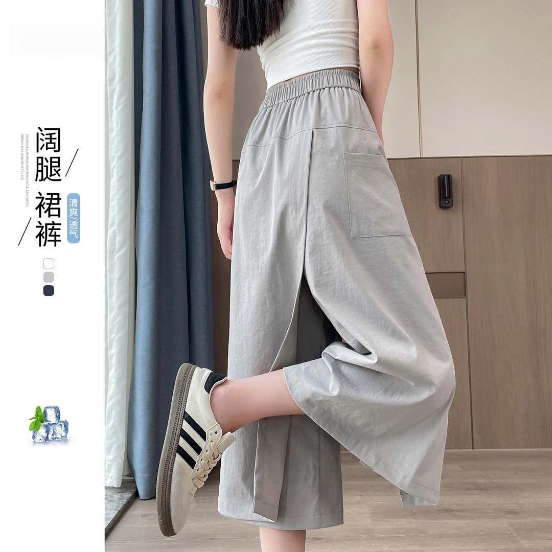 灰色冰丝裙裤女夏薄款假两件小个子松弛感慵懒风开叉冰丝阔腿裤子