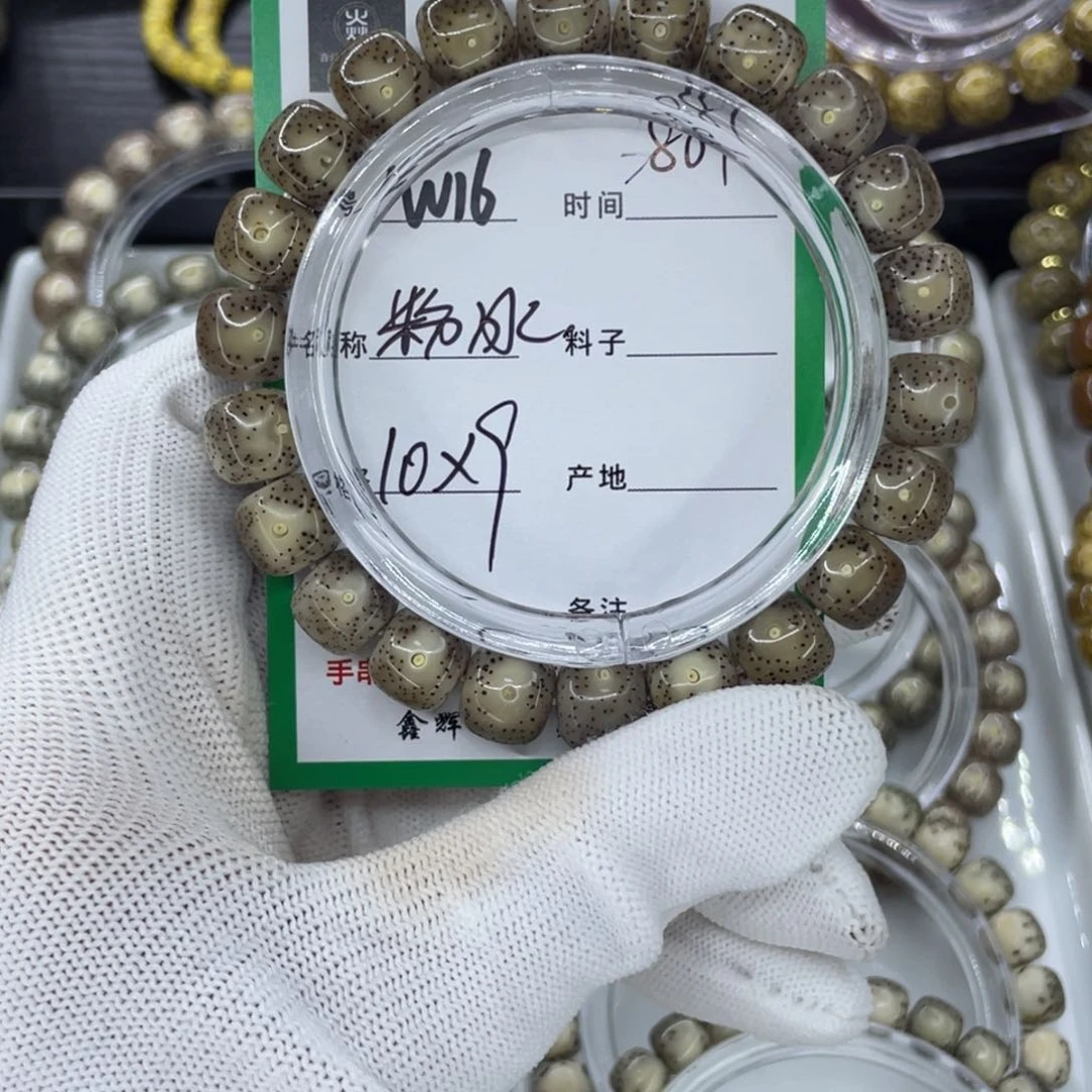 吊坠星月菩提W粉果冻16