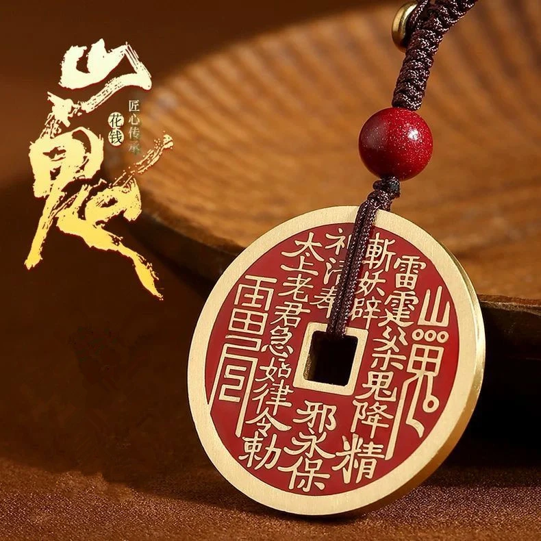 精品版纯黄铜山鬼牌/包挂饰/随身饰/随车饰品/纯黄铜添红山鬼花钱