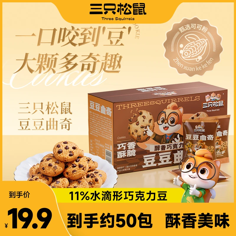 【到手约50包】豆豆曲奇450g香脆大块曲奇零食独立包装点心下午茶dy