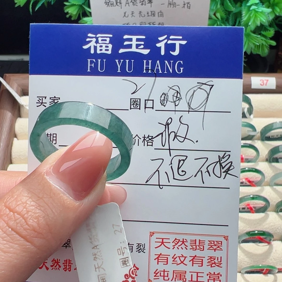 翡翠戒指未镶嵌落*?缅甸翡翠