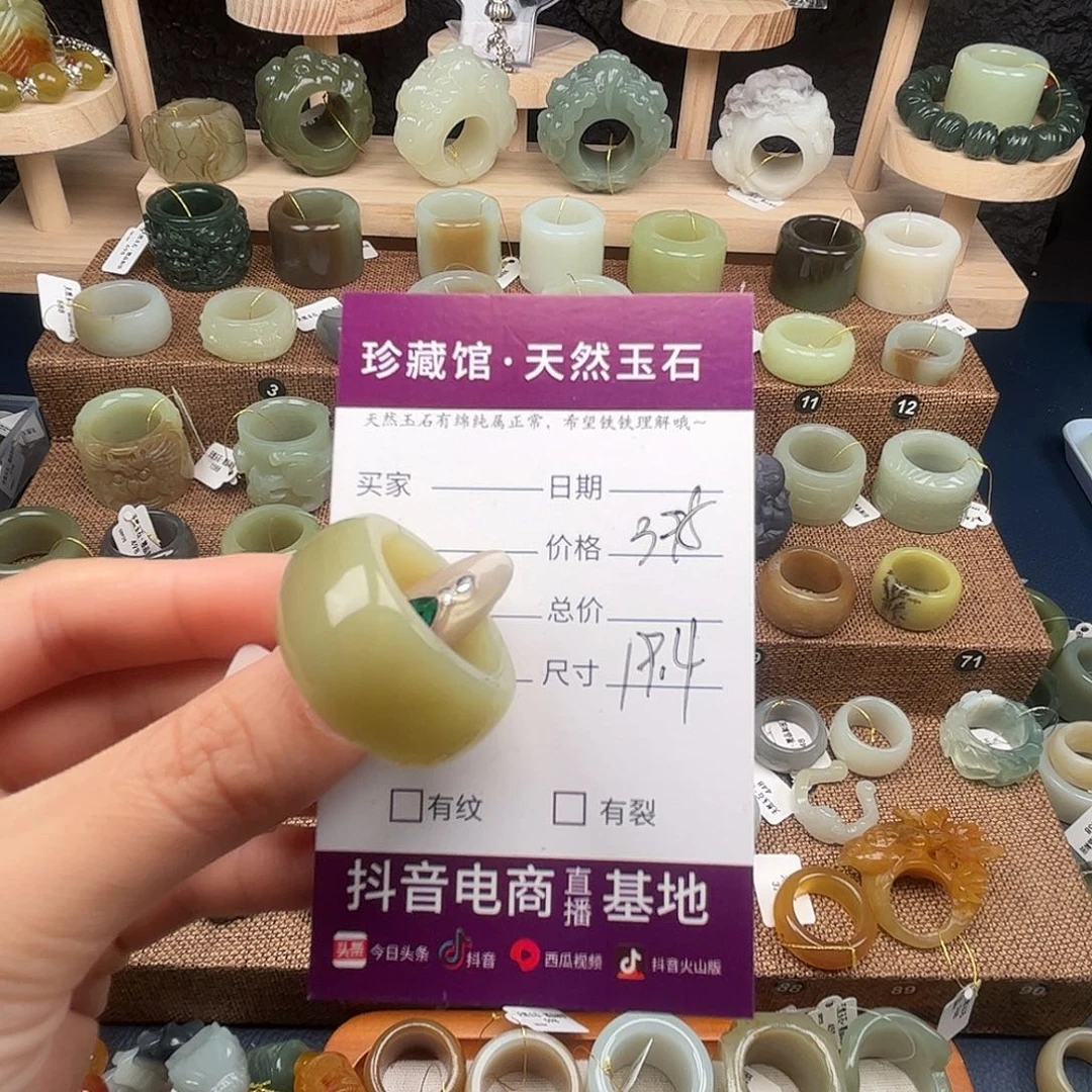 P****未镶嵌戒指和田玉