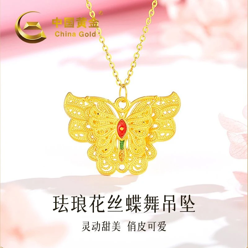 中国黄金项链坠足金珐琅花丝蝶舞吊坠时尚可爱送妈妈老婆饰品商城
