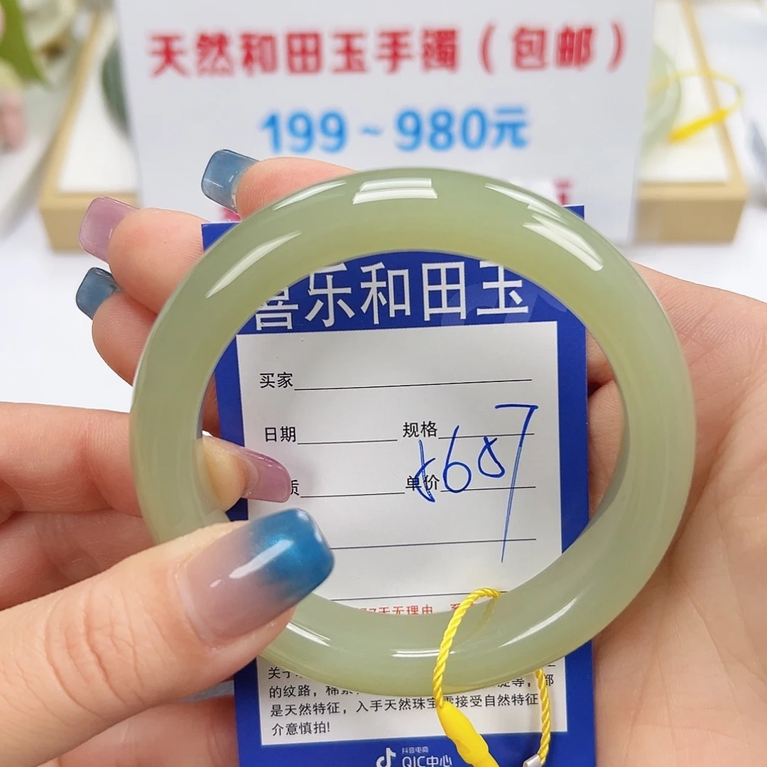 和田玉未镶嵌手镯