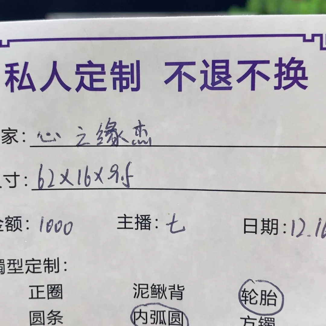 心***杰非金属缅甸源头定制手镯99