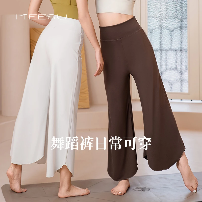 美愫瑜伽裤女微喇舞蹈训练裤花瓣裤休闲宽松时尚百搭阔腿裤禅修裤
