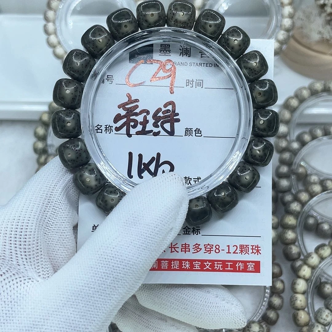 手串星月菩提春****笑C29帝王绿